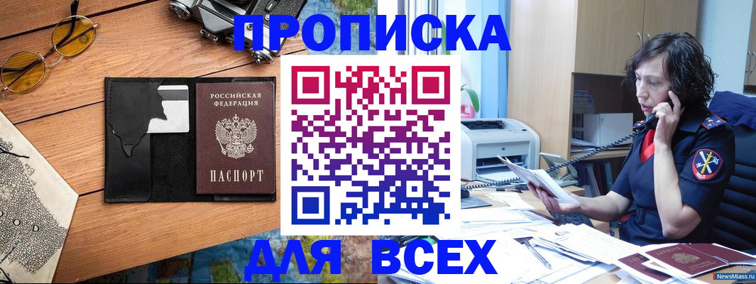 прописка поиск в Ворсме