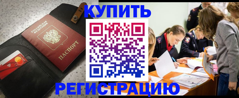 прописка паспорт в Ворсме