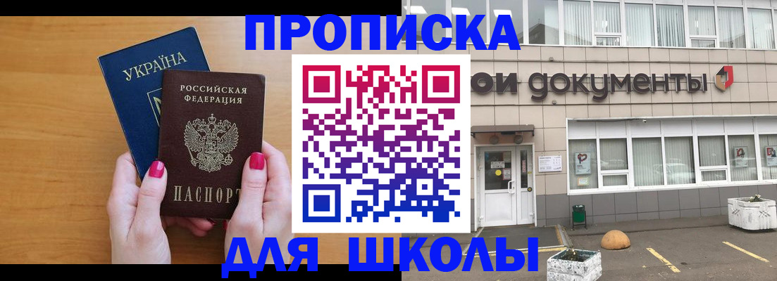 прописка в квартире в Ворсме