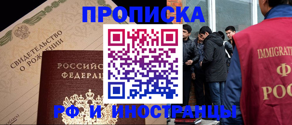 прописка ребенка в Ворсме