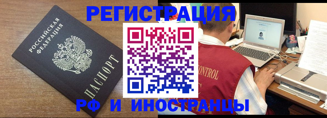 прописка для военкомата в Ворсме
