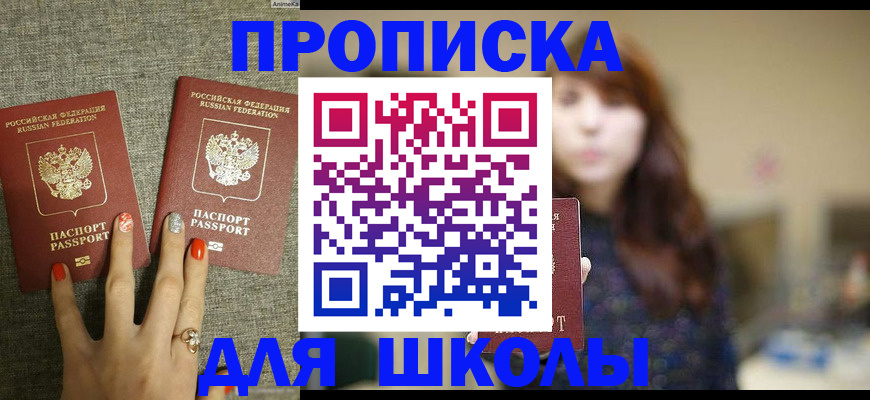 временная регистрация недорого в Ворсме