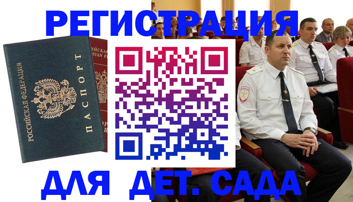 прописка гарантия в Ворсме