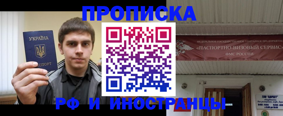 временная регистрация адрес в Ворсме
