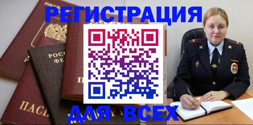 где прописаться в Ворсме
