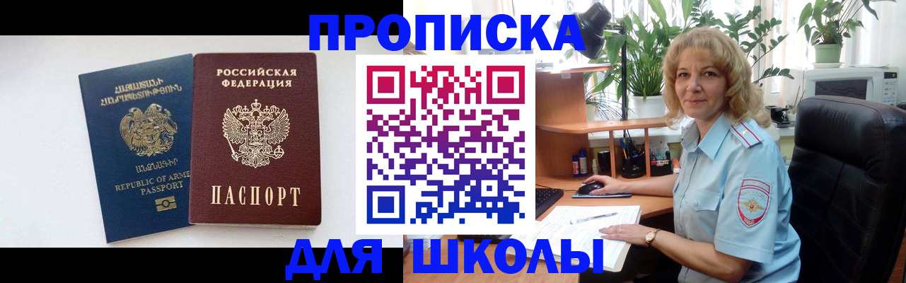 прописка в квартире в Ворсме
